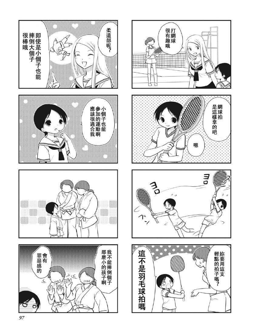 第8卷话2