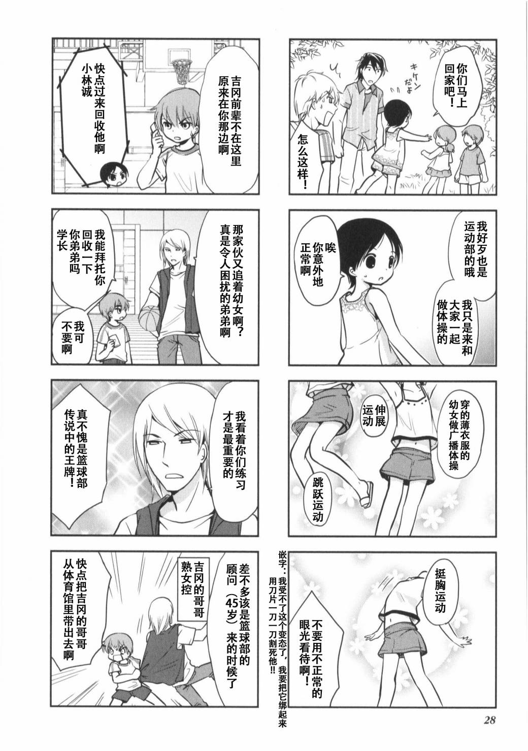 第7卷话4