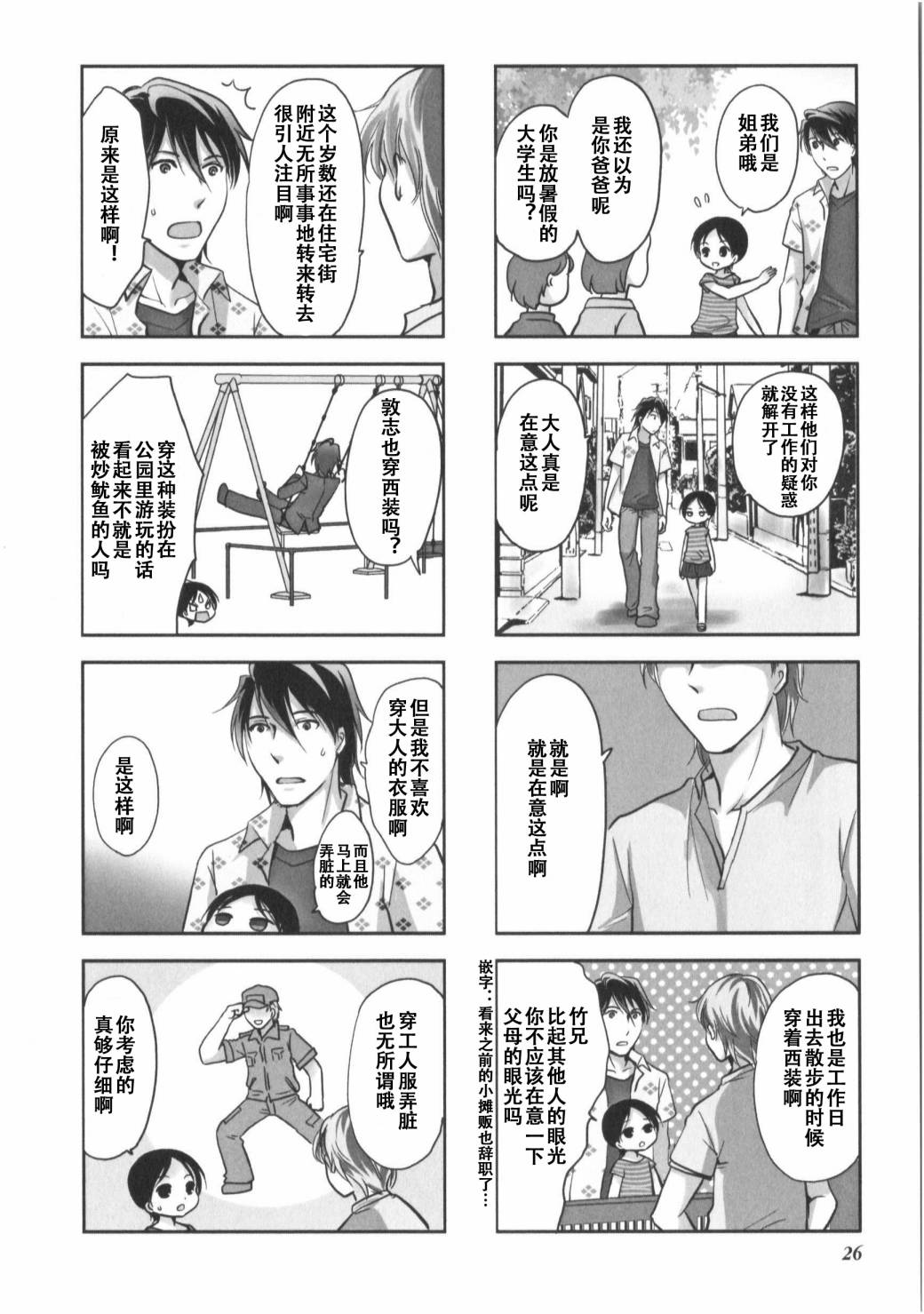 第7卷话2