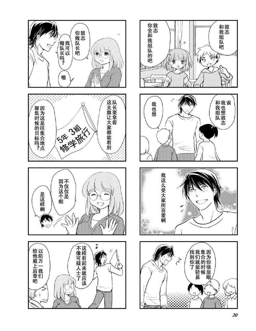 第9卷话3
