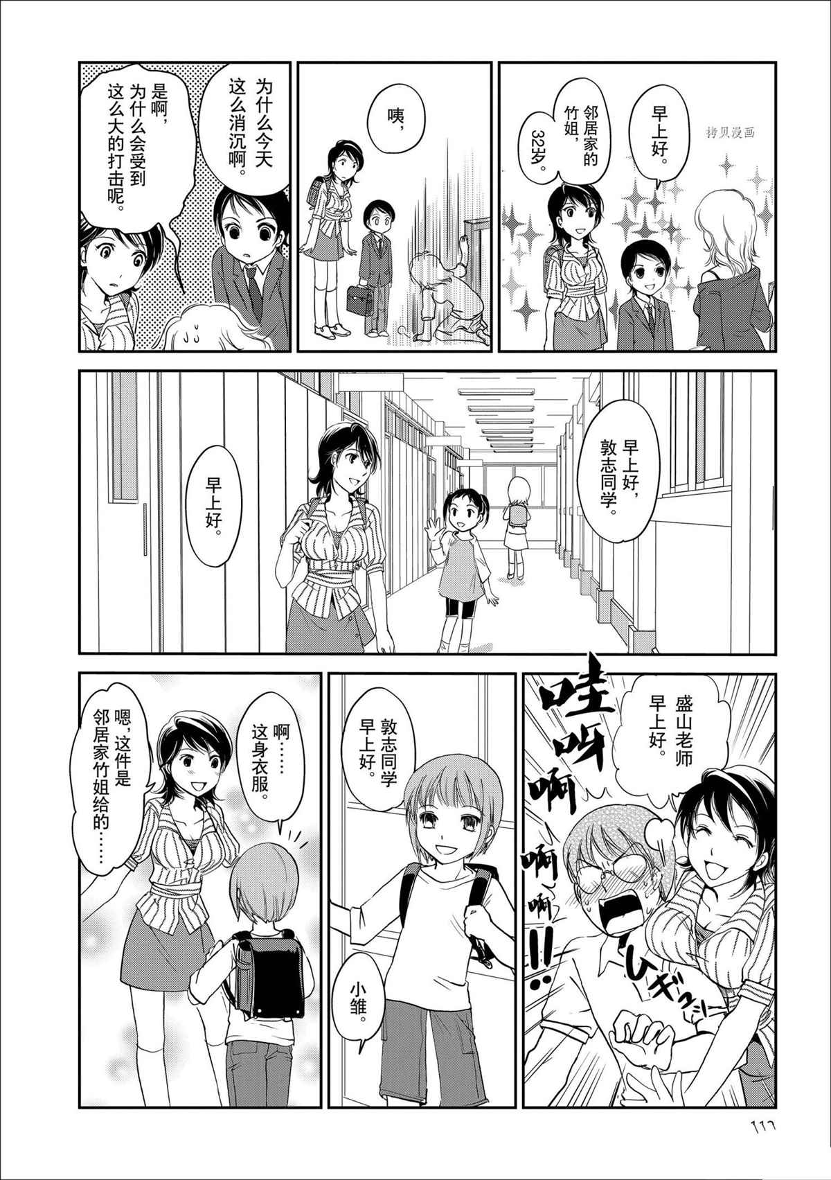 竖笛与红双肩背包1