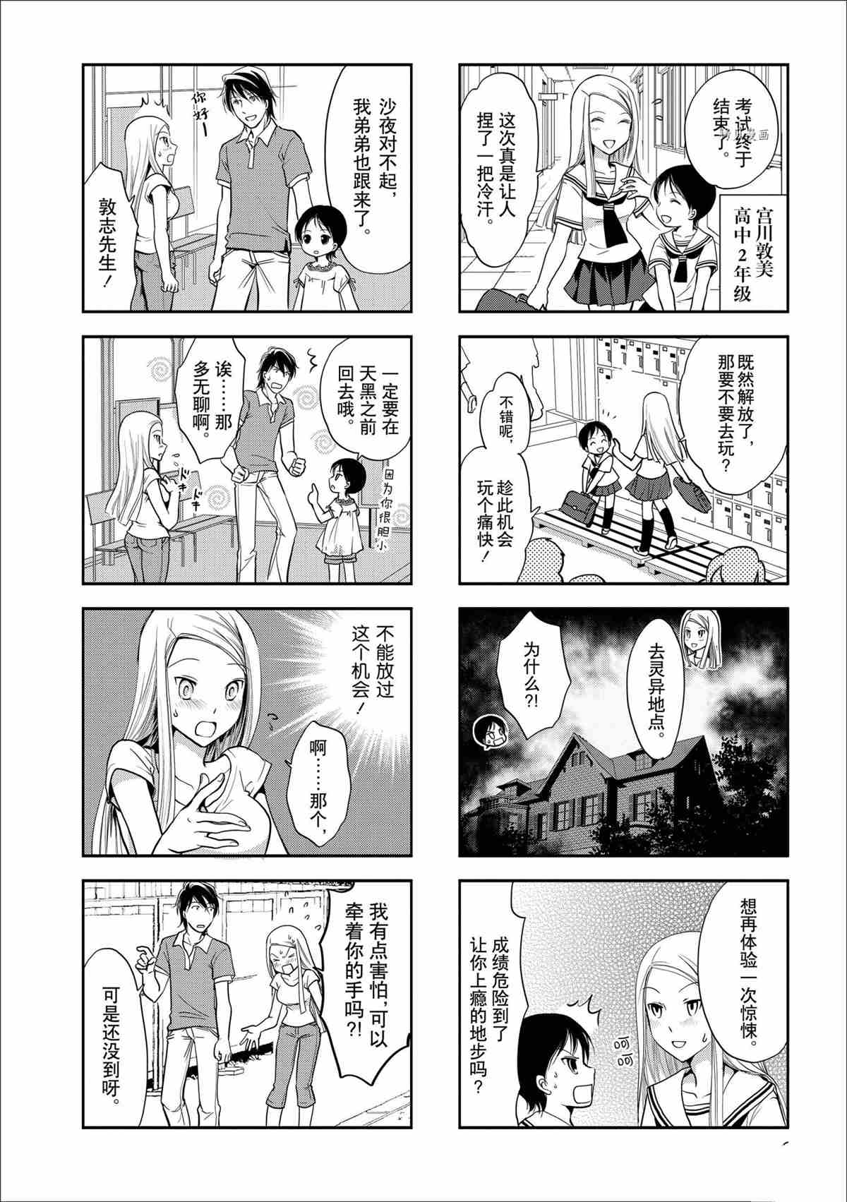第49话试看版2