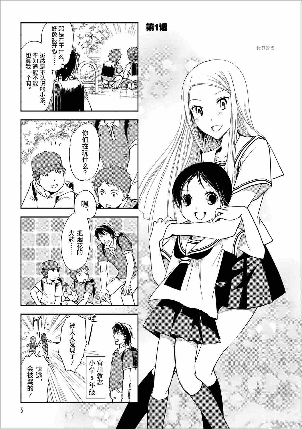 第49话试看版1