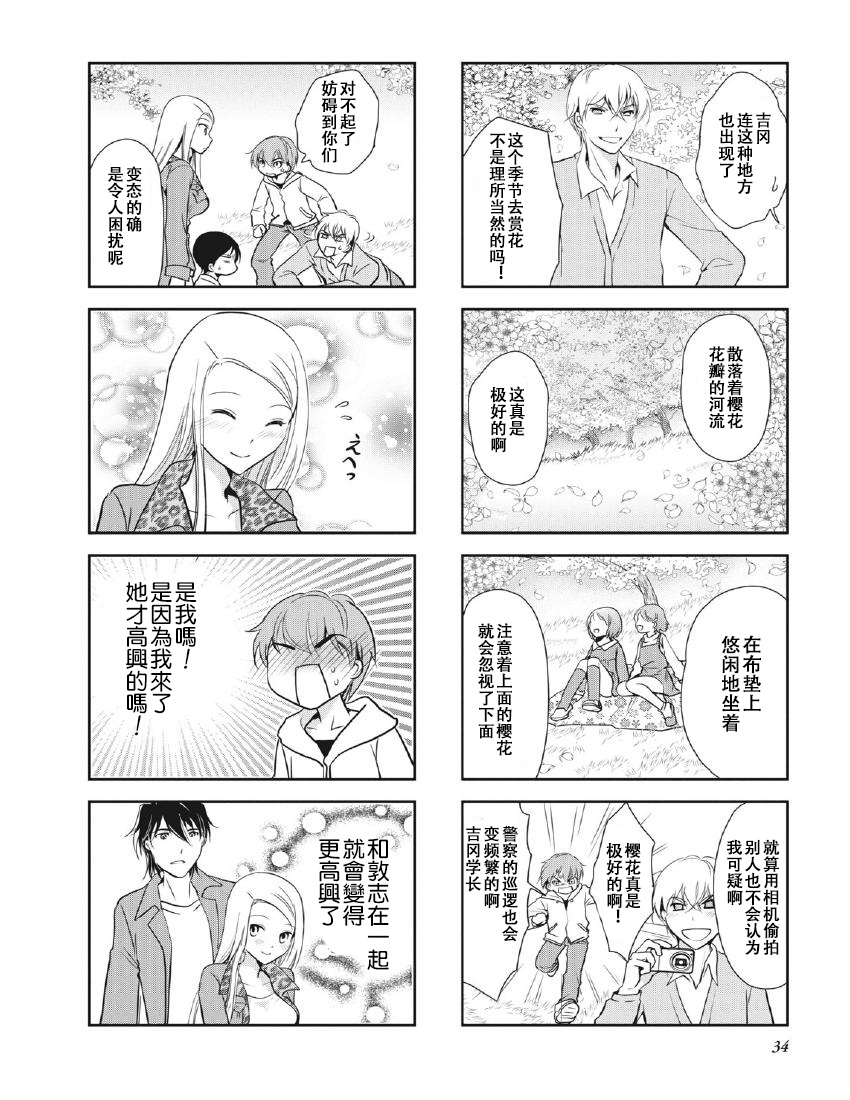 第8卷话4
