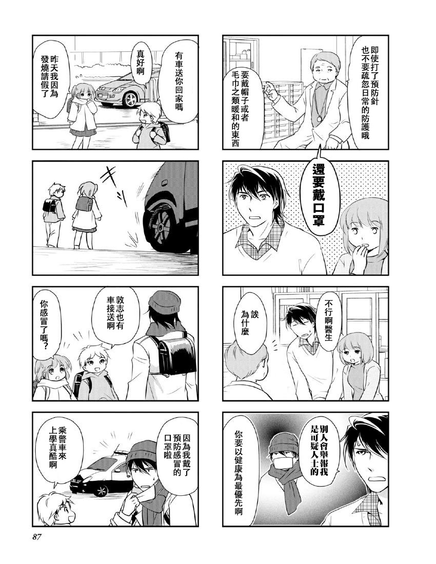 第10卷话2