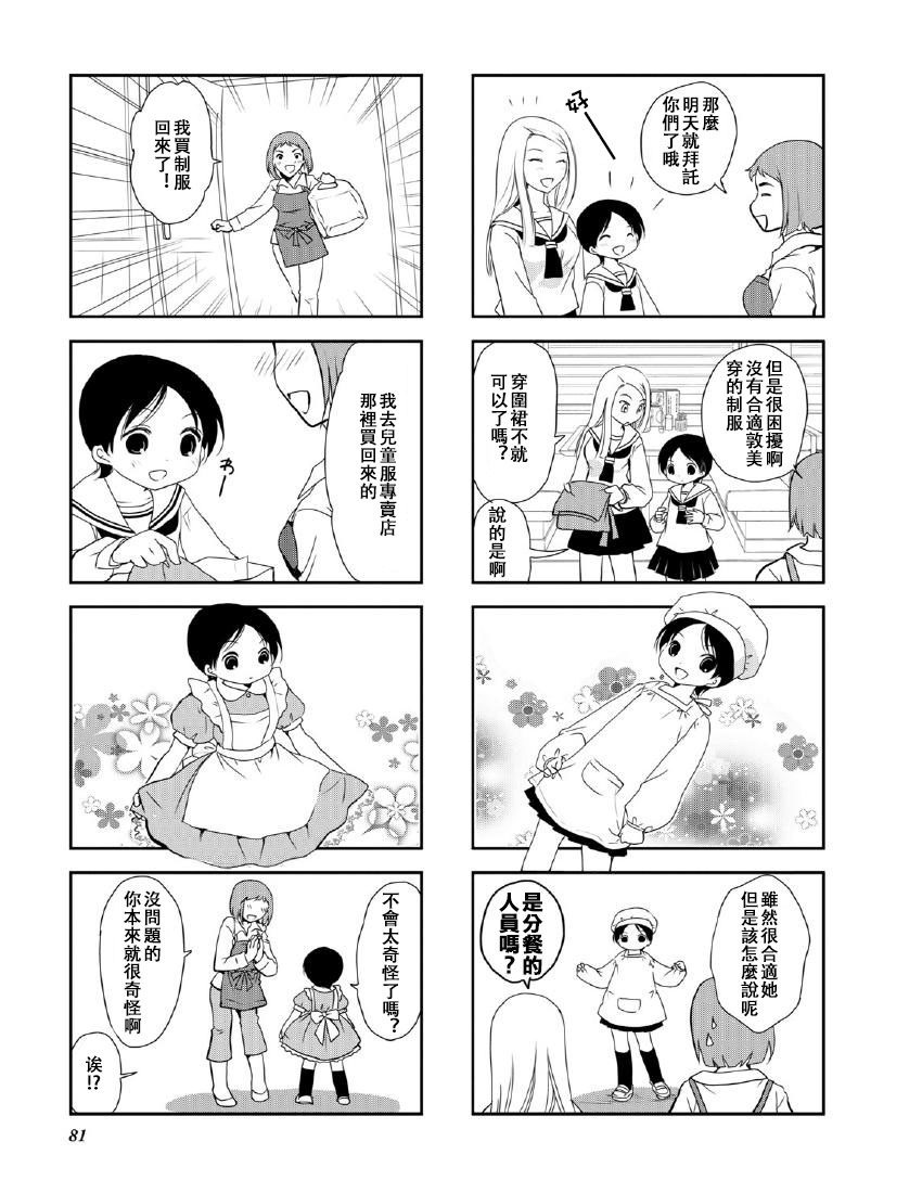 第9卷话2
