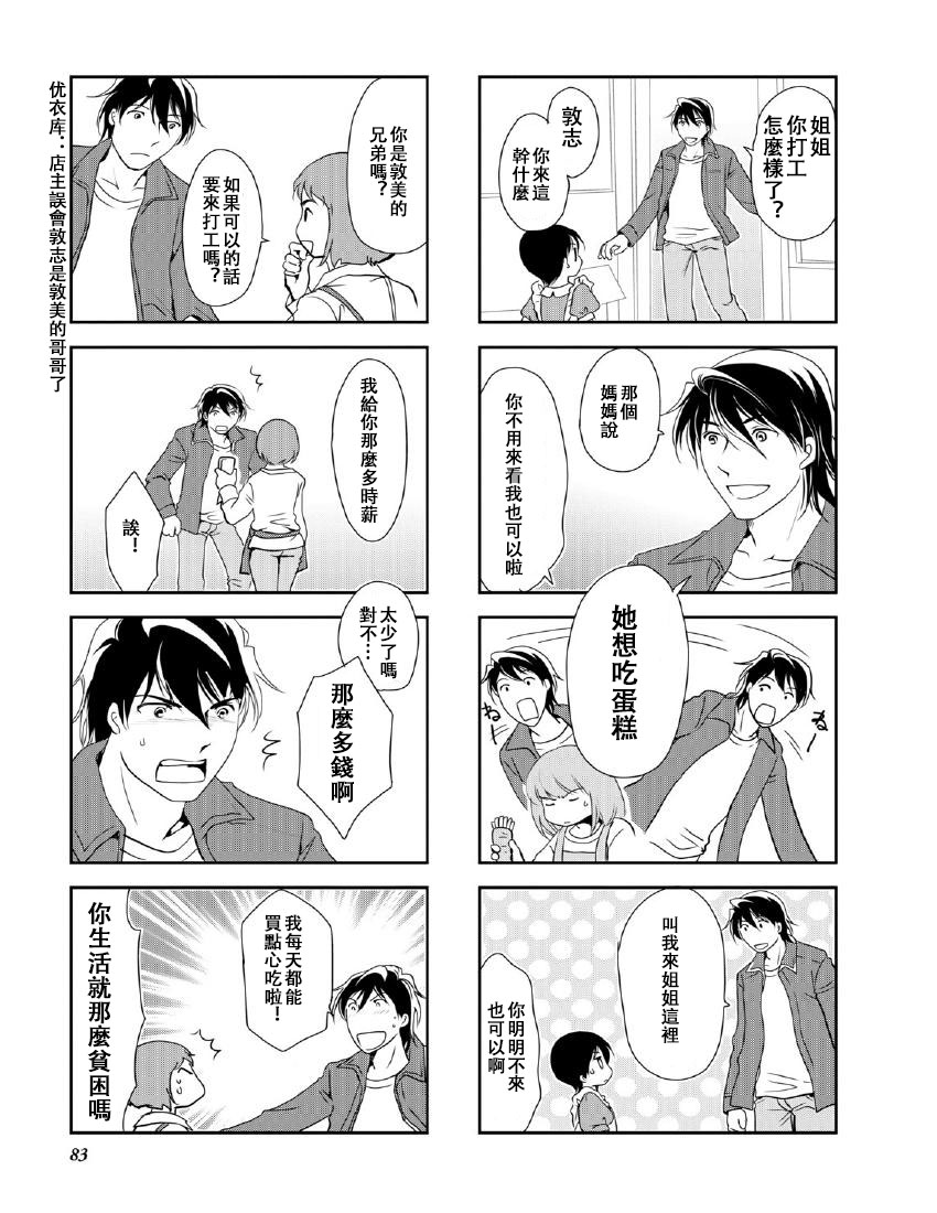 第9卷话4