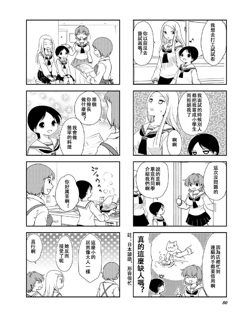 第9卷话1