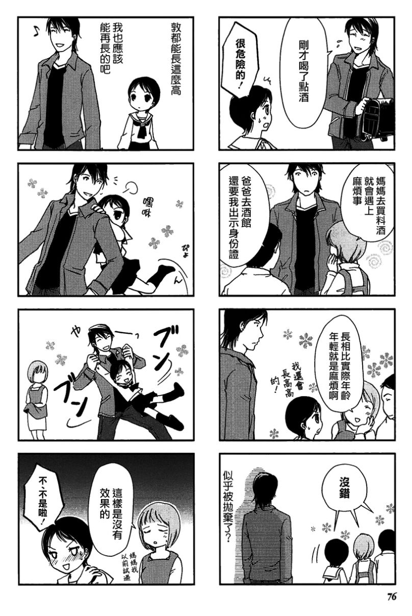 第13话1