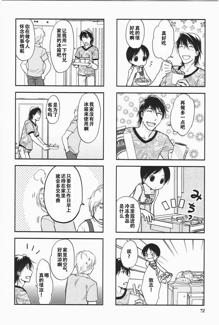 第5卷话2