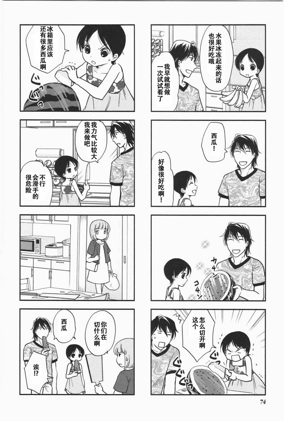 第5卷话4