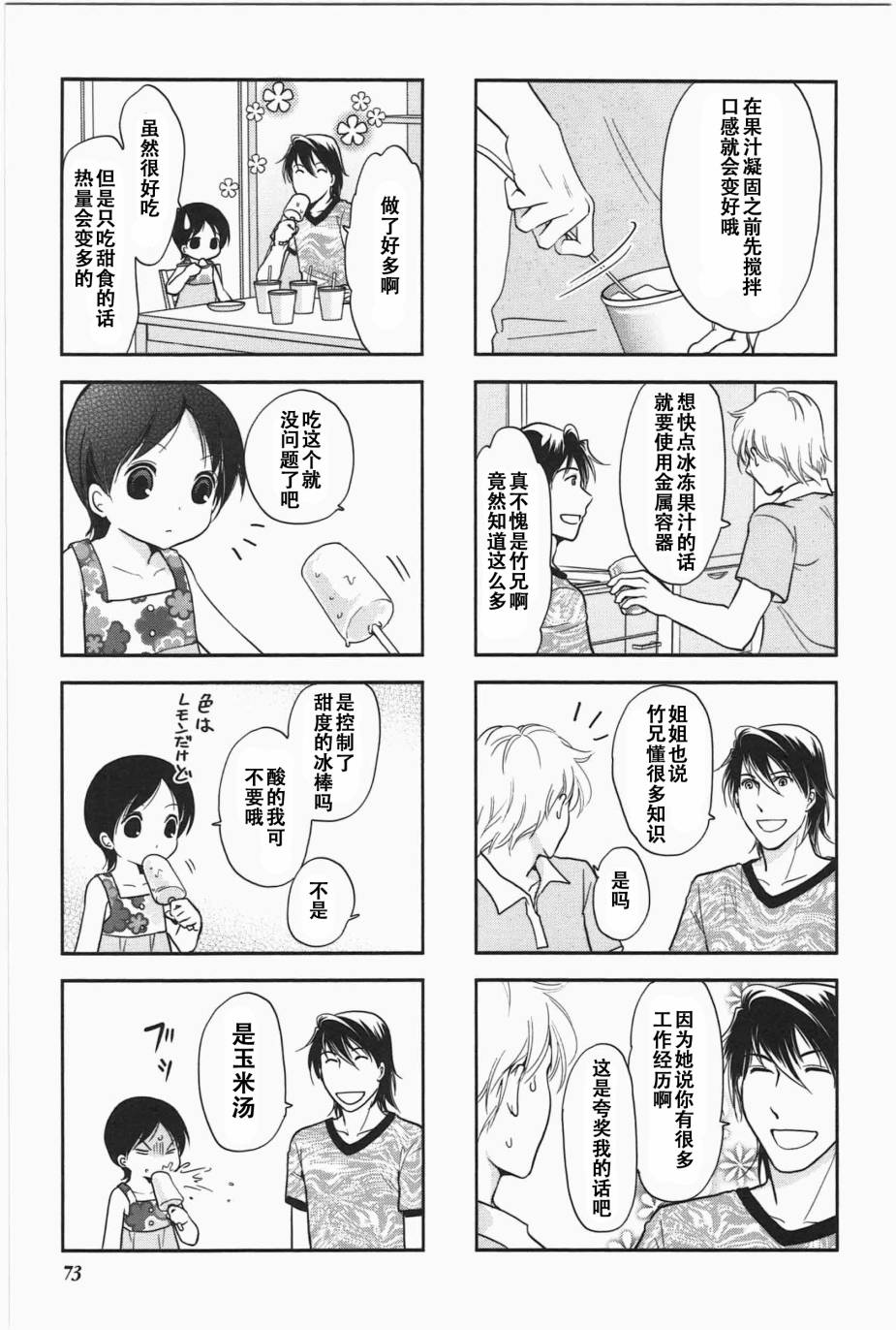 第5卷话3