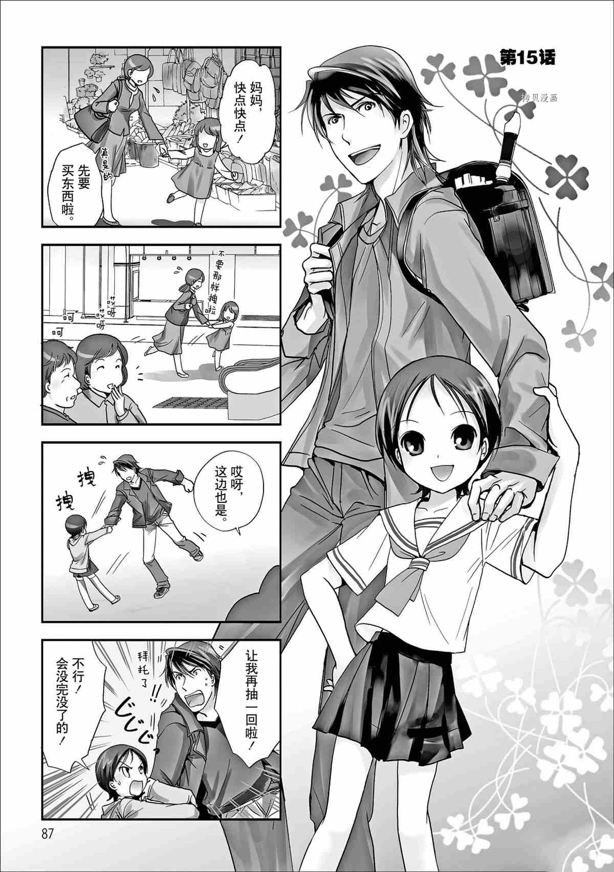 第45话试看版0