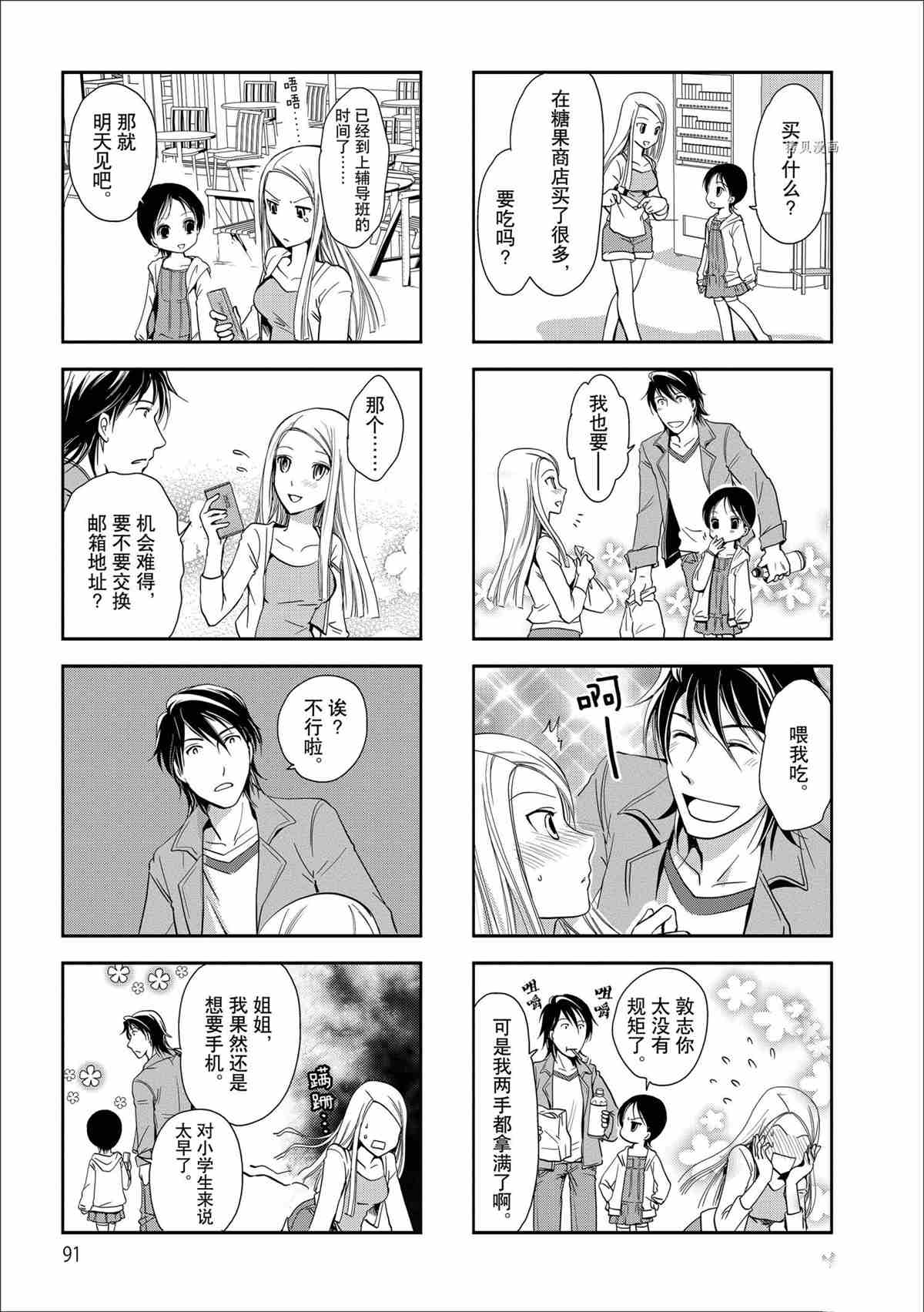 第45话试看版4