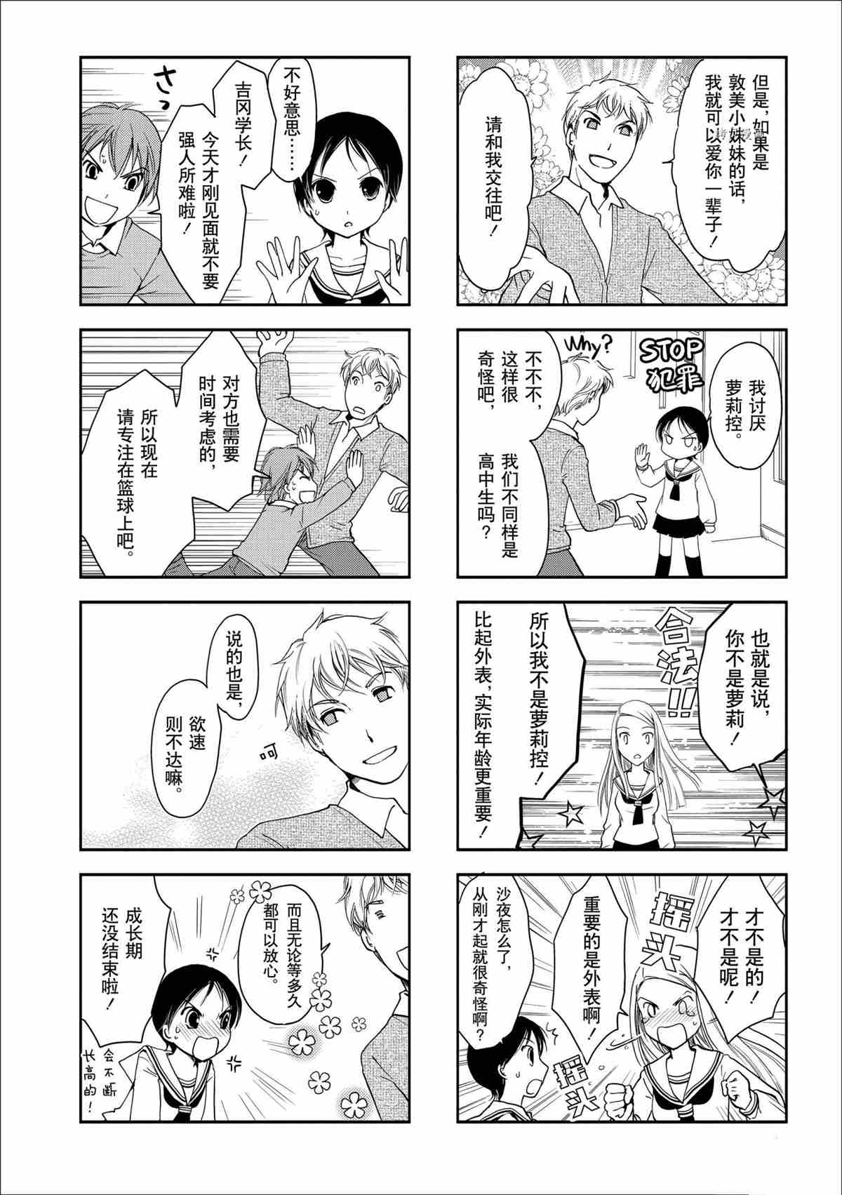 第40话试看版3