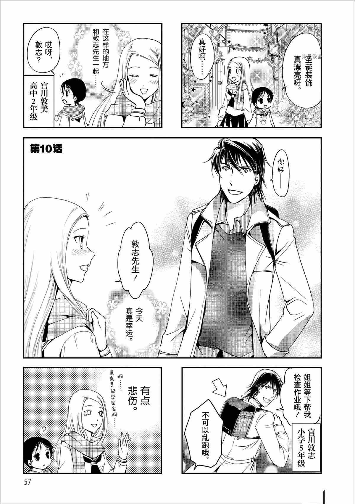 第40话试看版0
