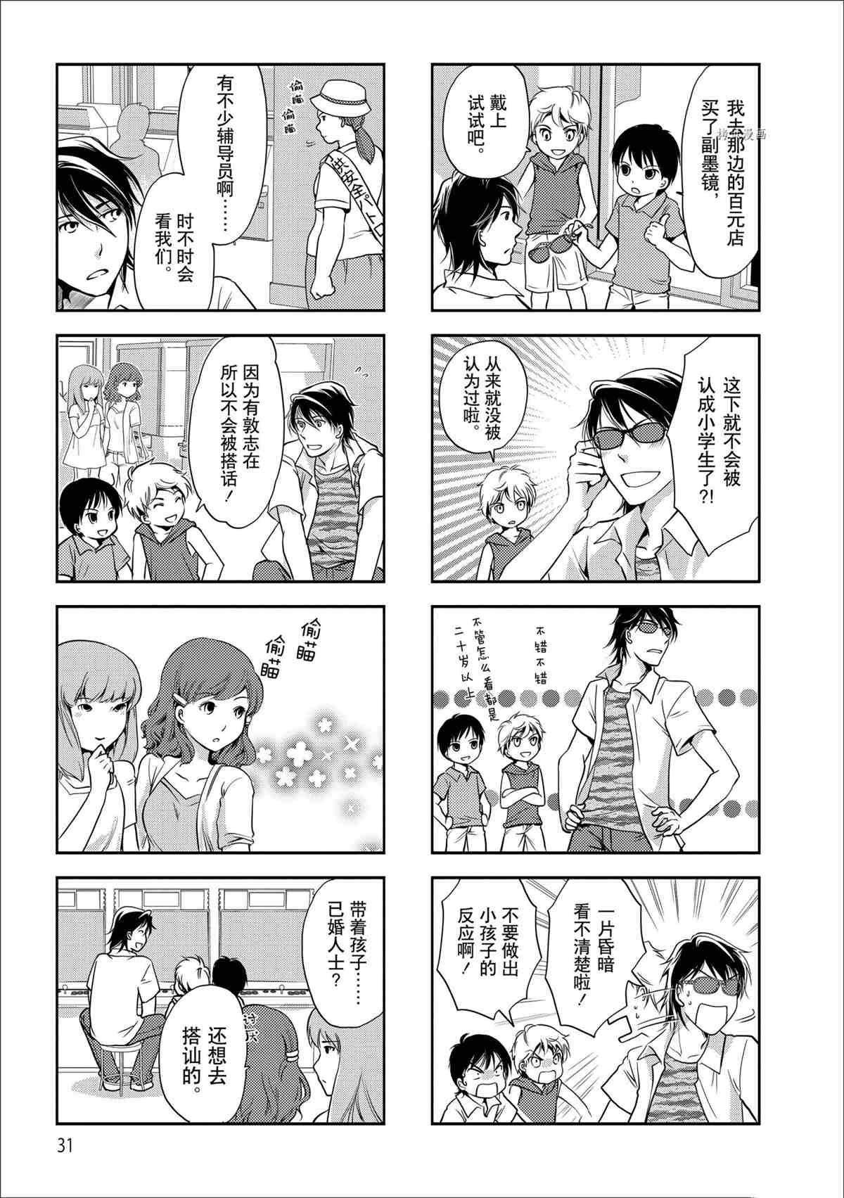 第53话试看版2