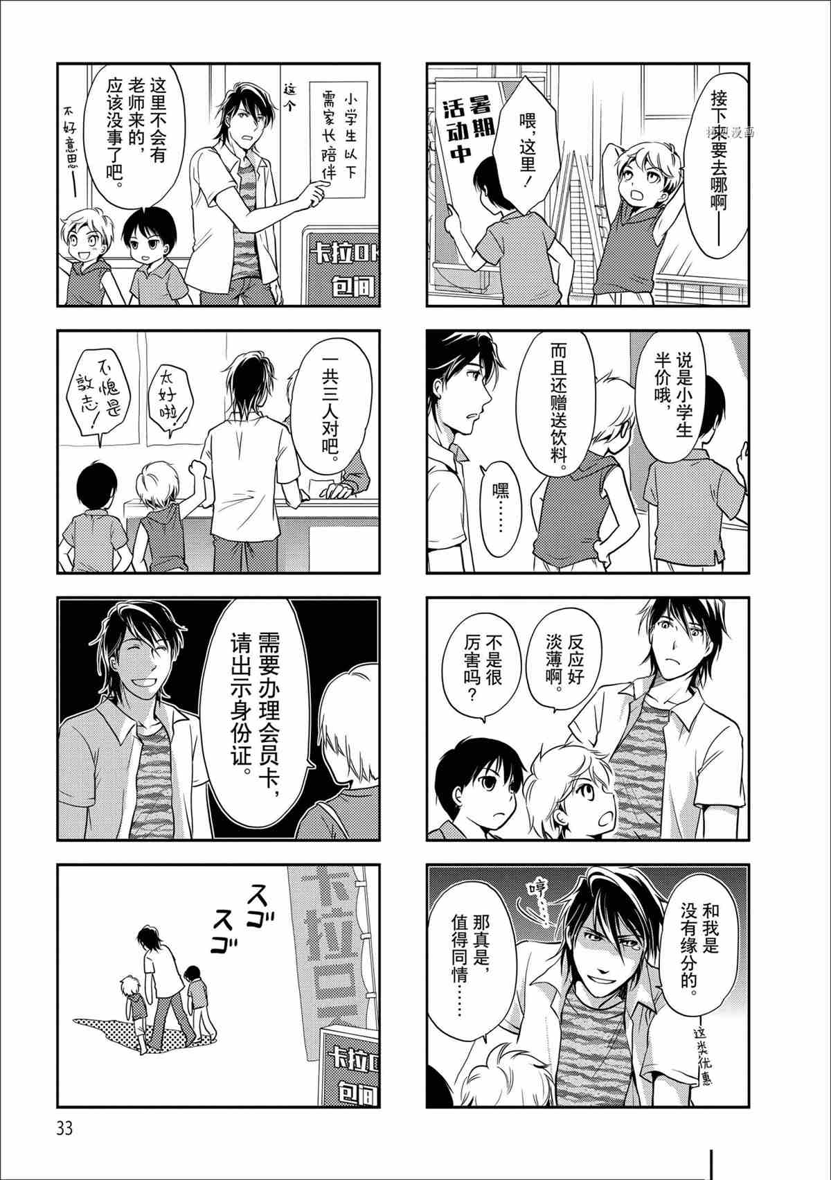 第53话试看版4