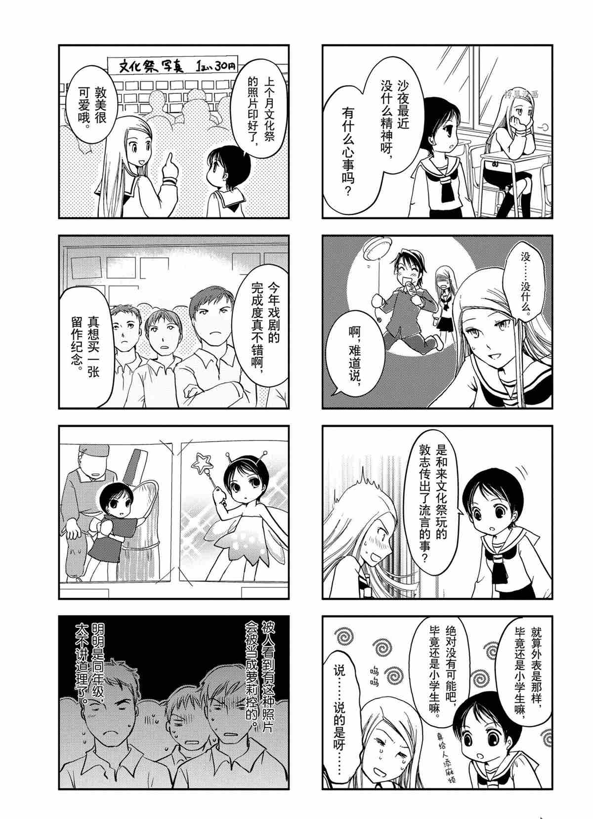 第26话试看版1
