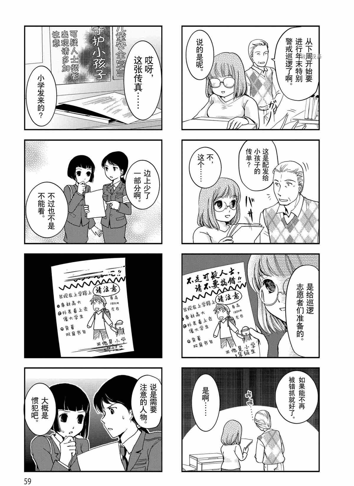 第26话试看版2