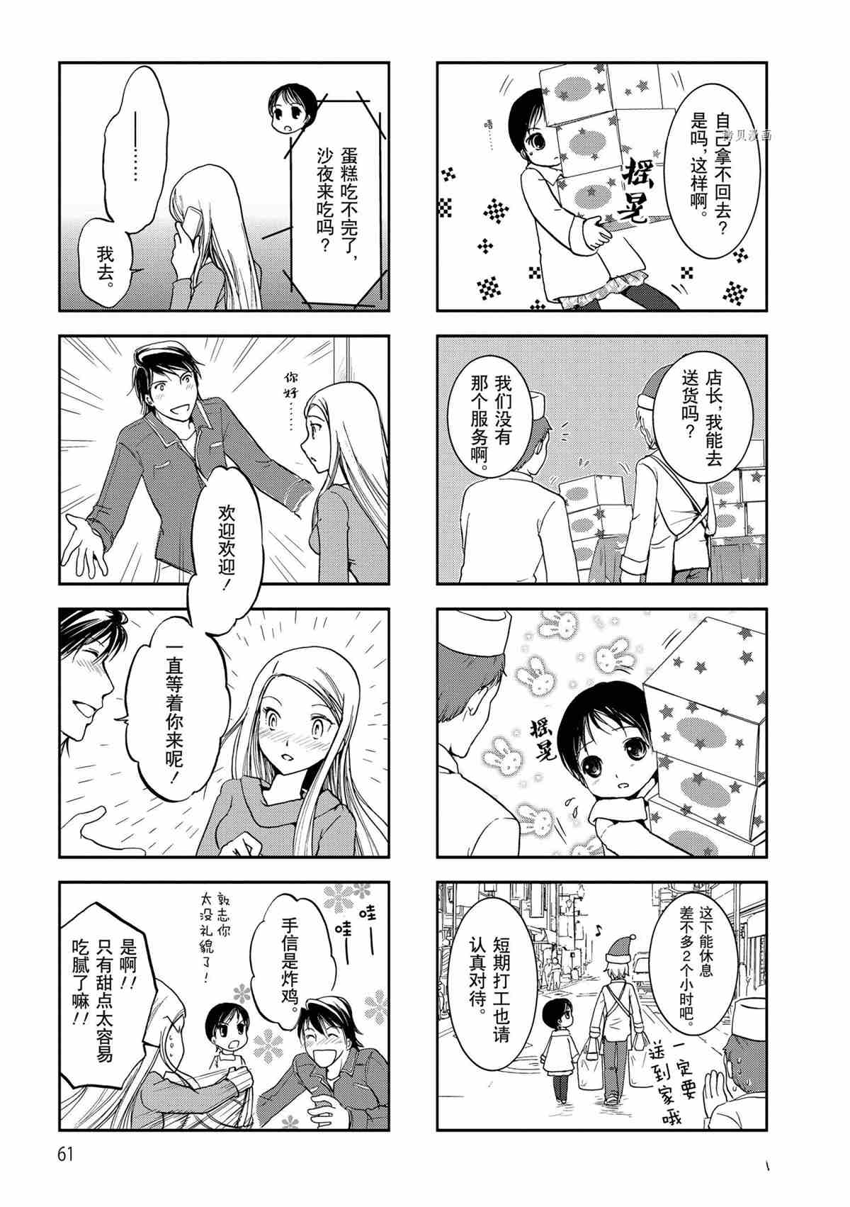 第26话试看版4