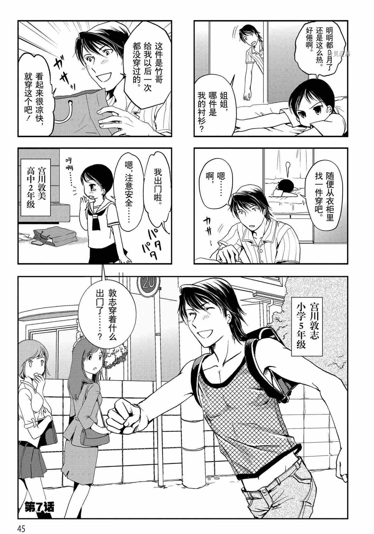 第24话试看版0