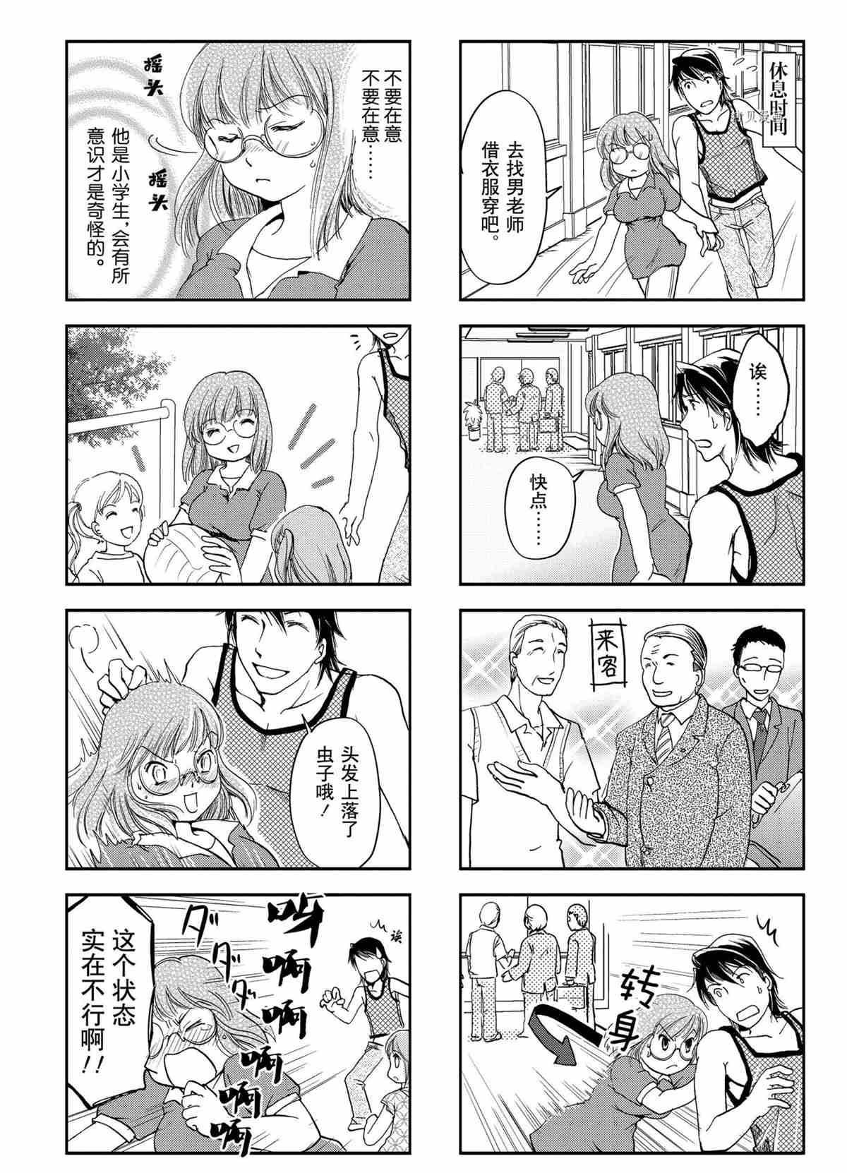 第24话试看版3