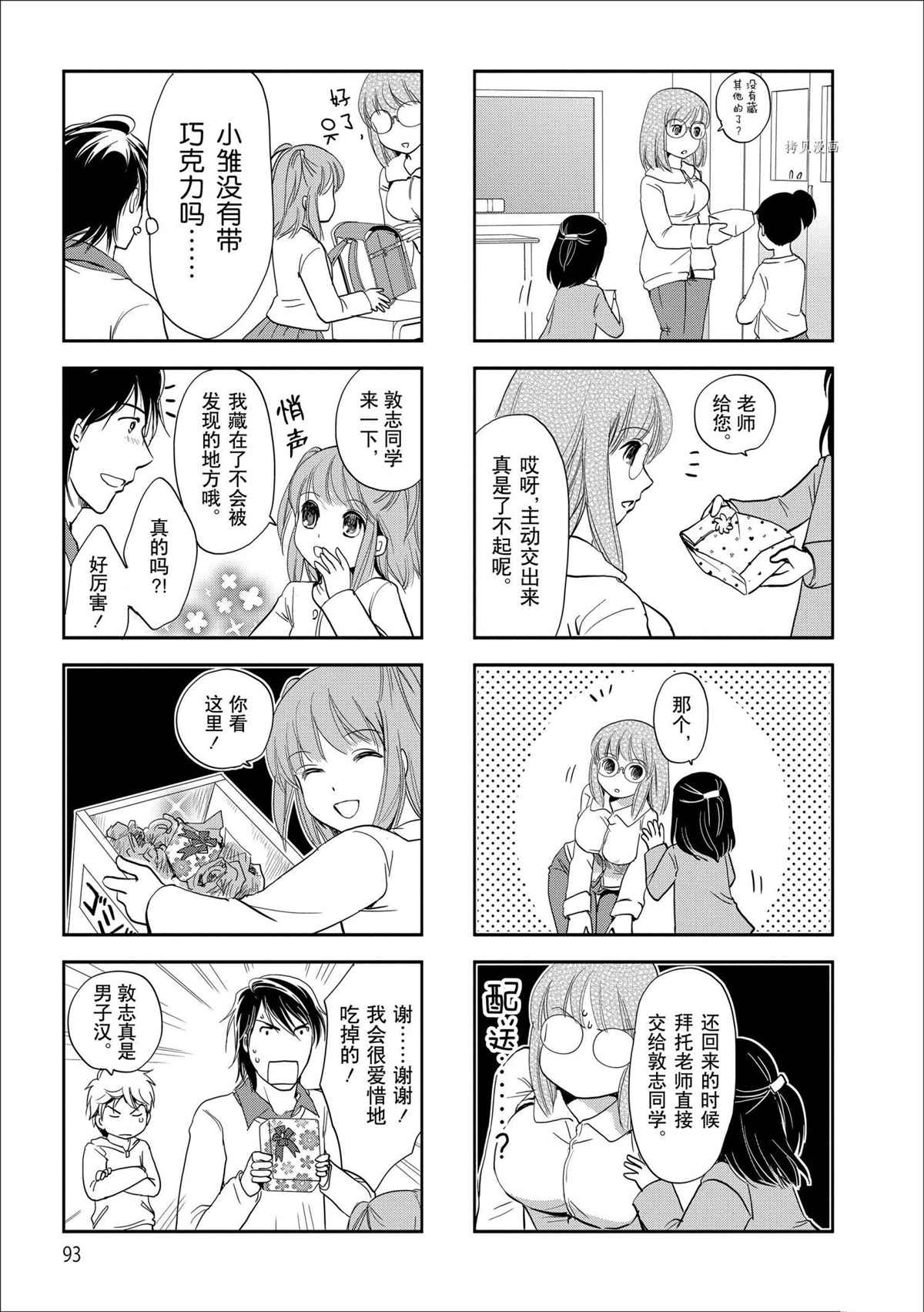 第63话试看版4