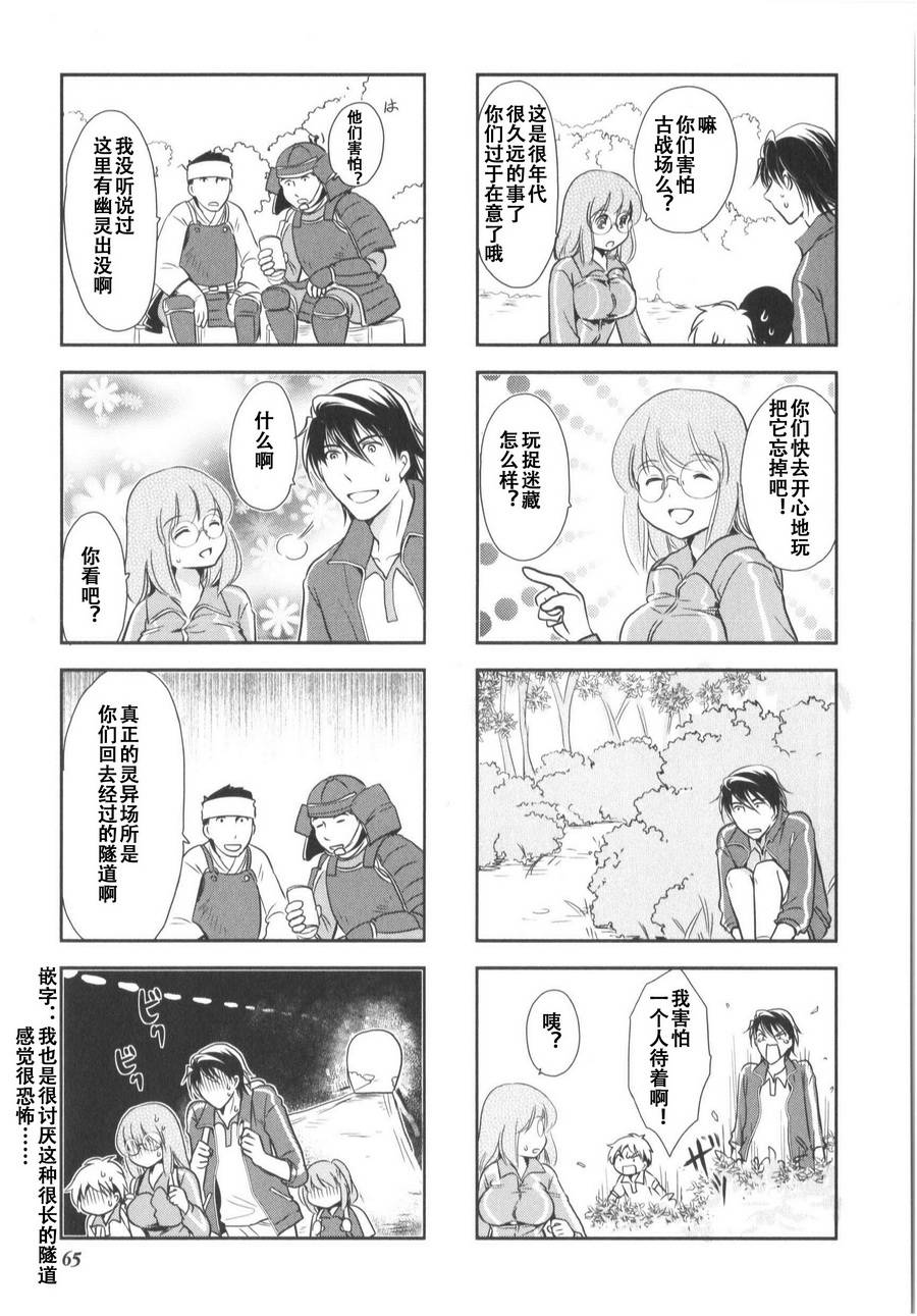第7卷话4