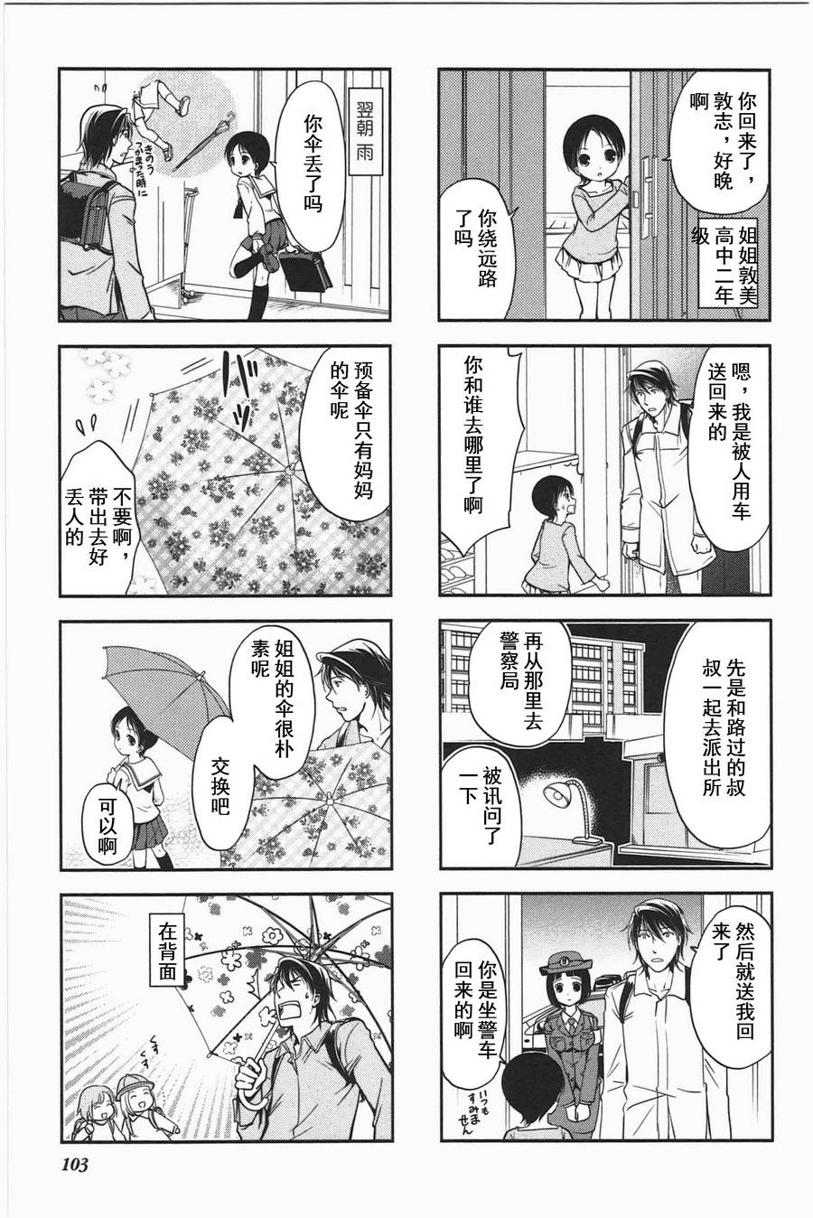 第3卷话3