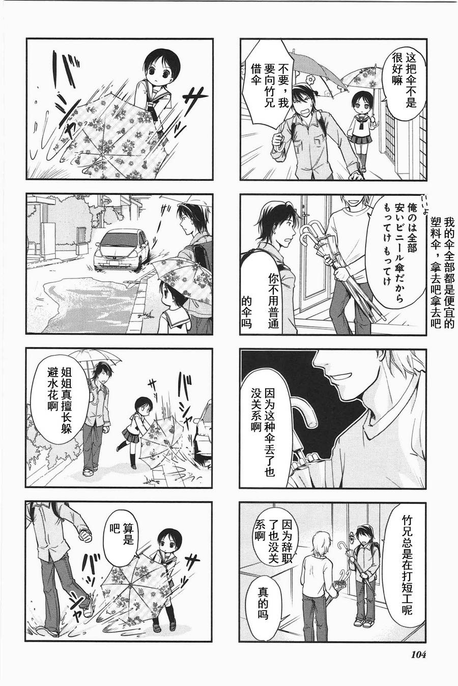 第3卷话4