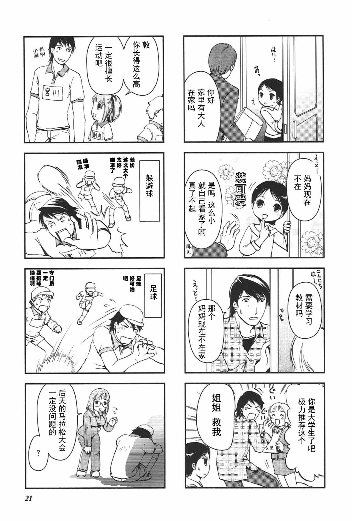 第4话1