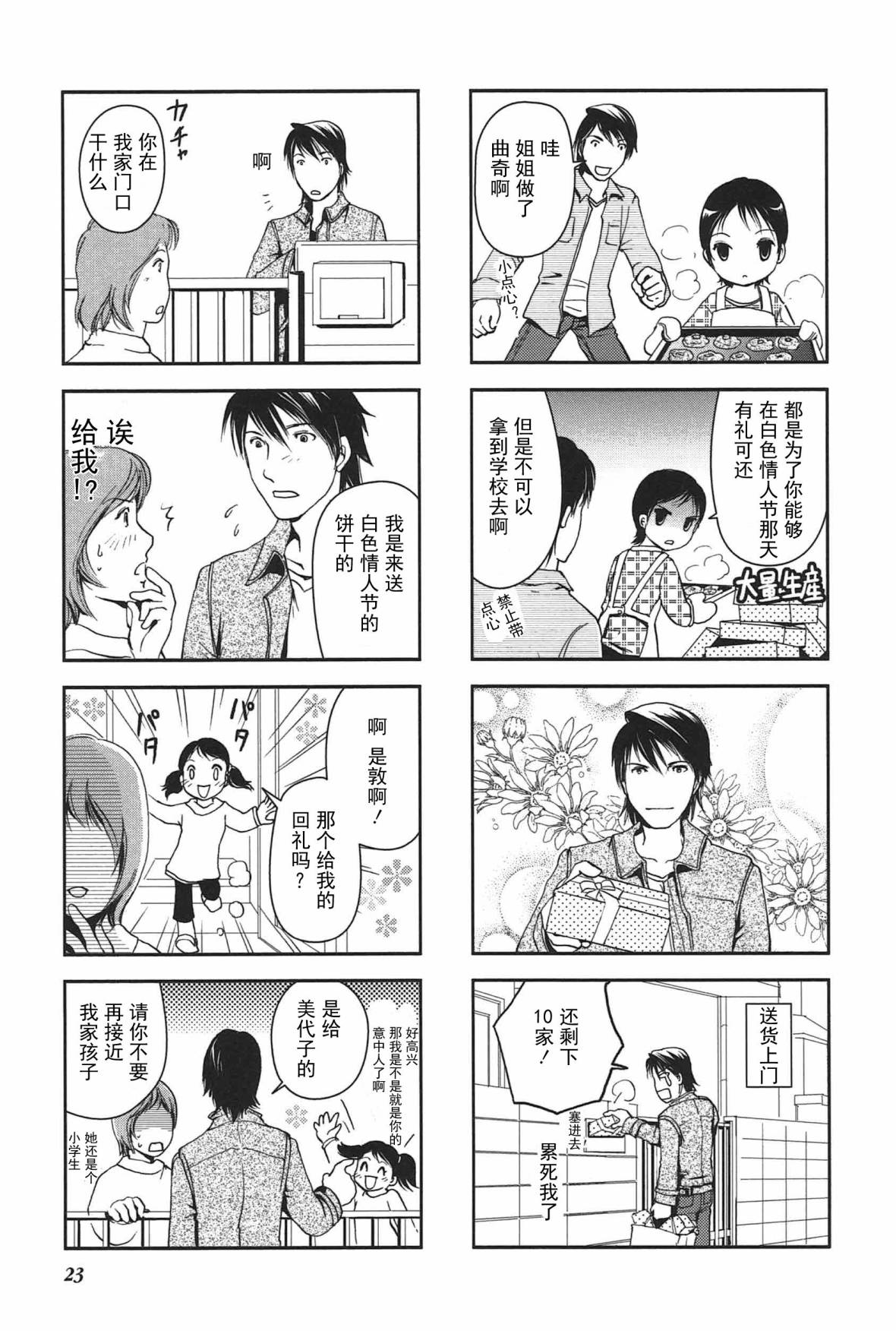 第4话3