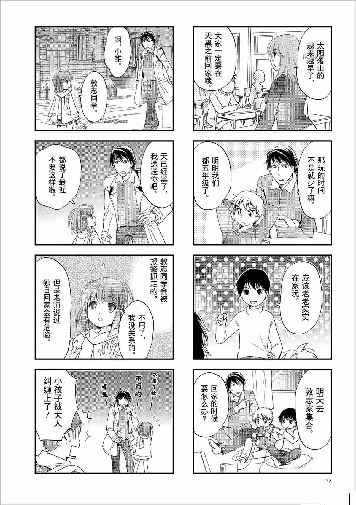 第60话试看版3