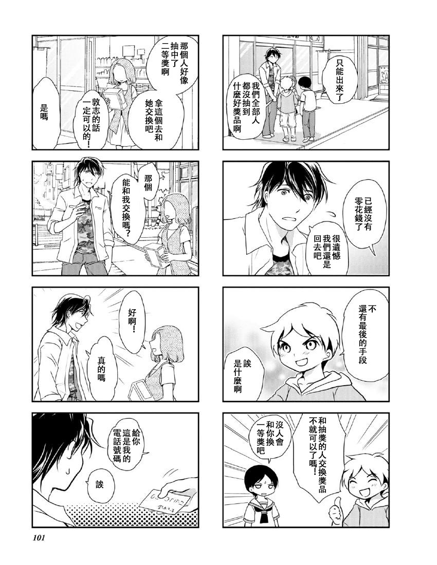 第9卷话4