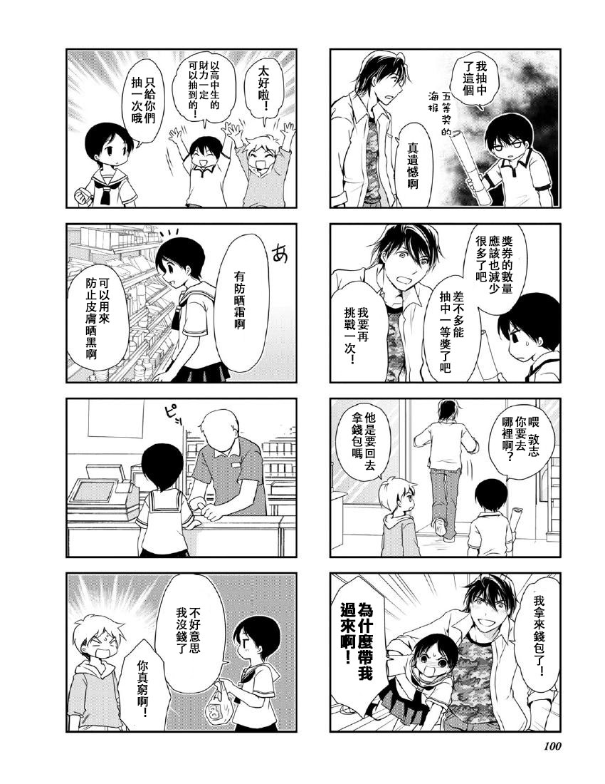 第9卷话3