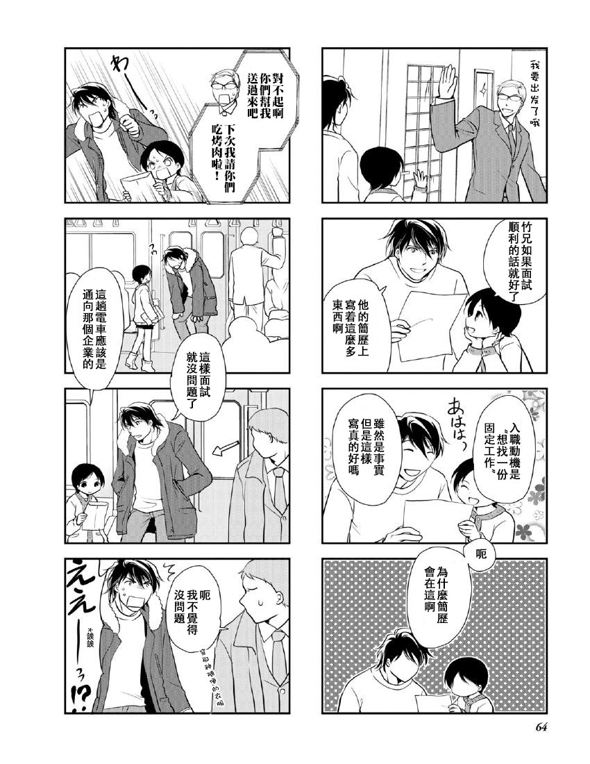 第9卷话3