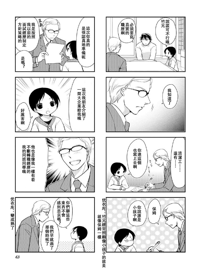 第9卷话2