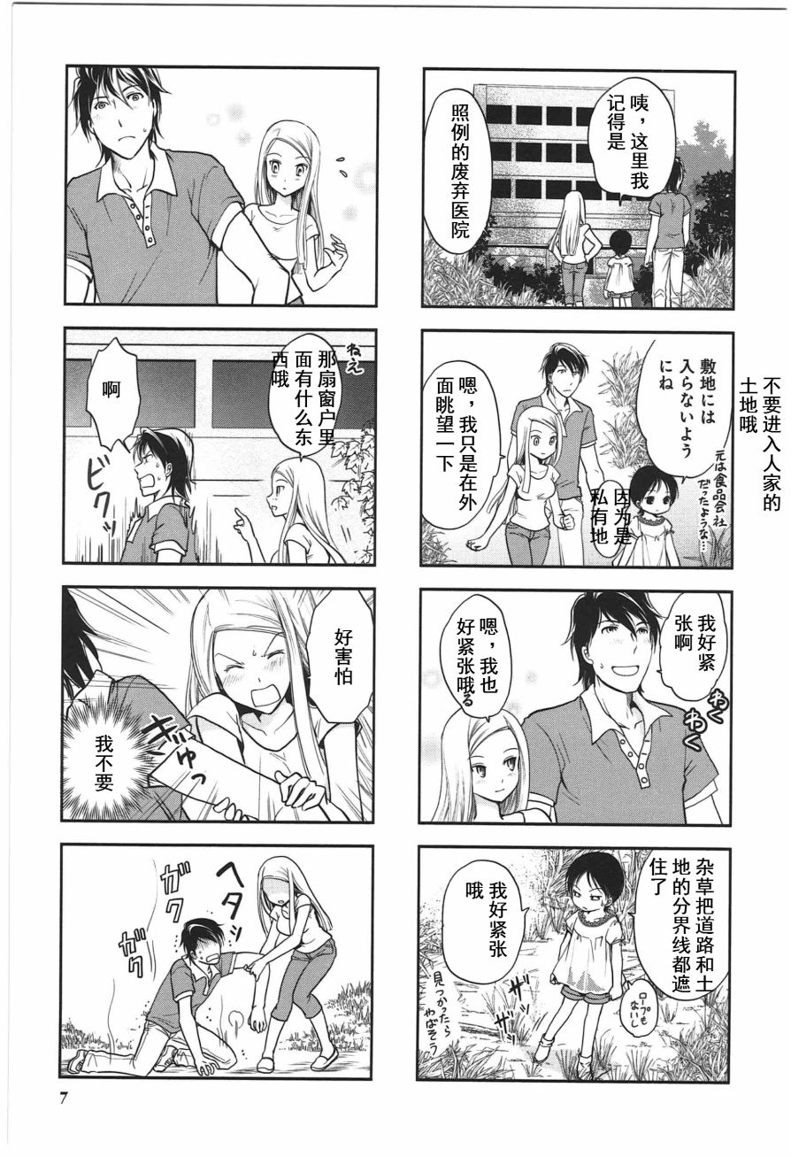 第4卷话2
