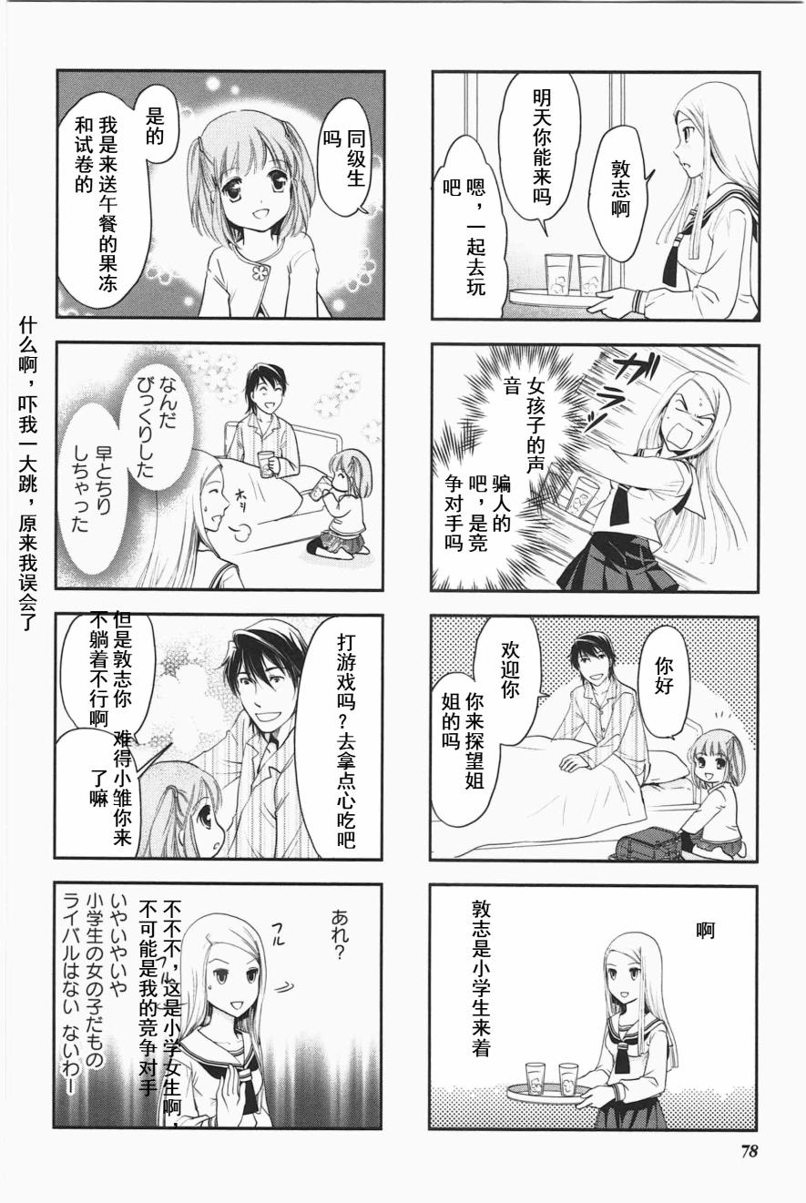 第3卷话3