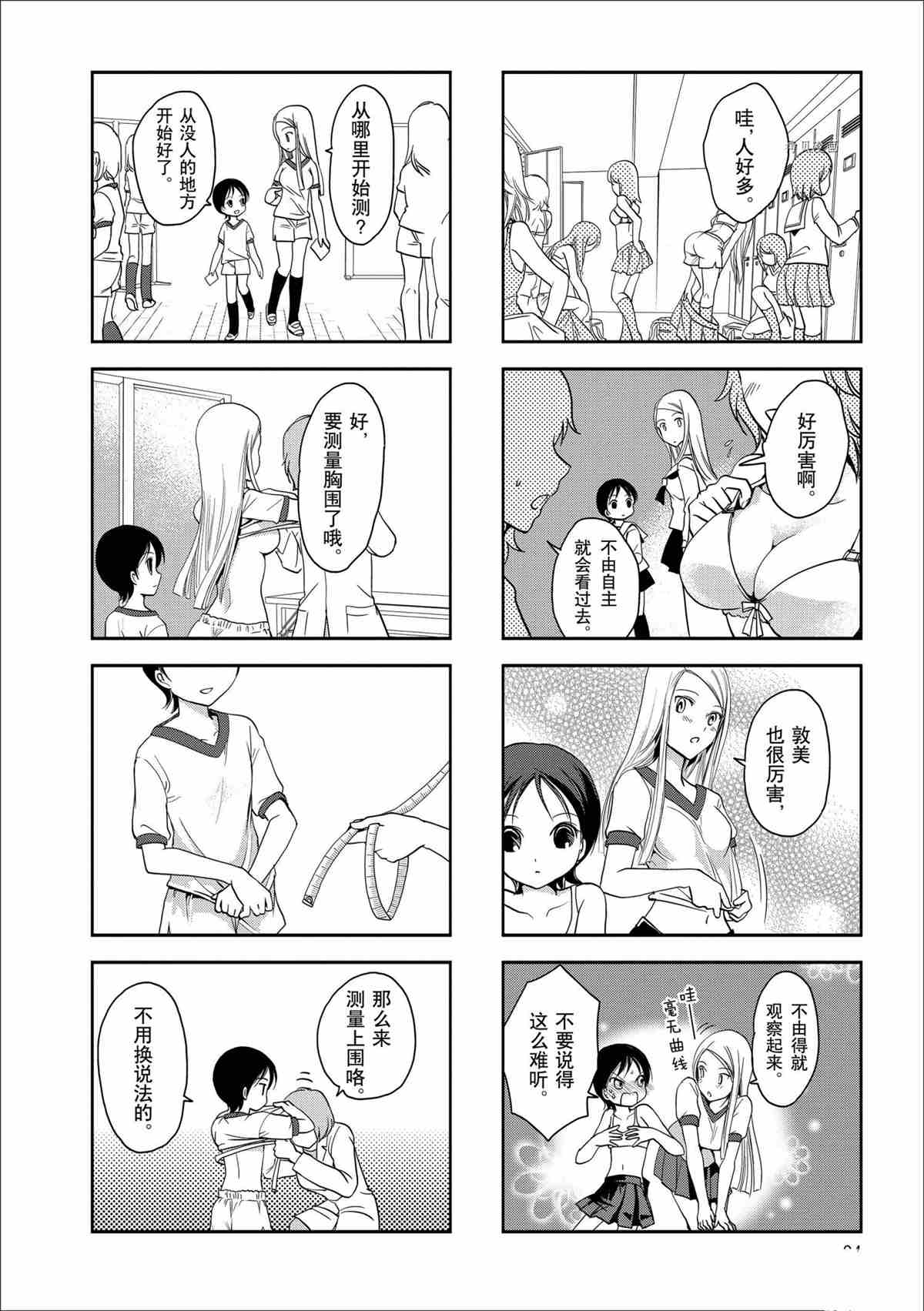 第46话试看版1
