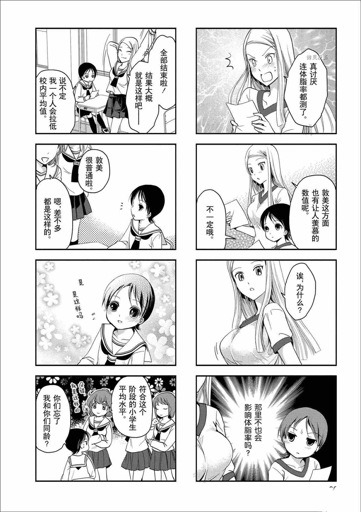 第46话试看版3