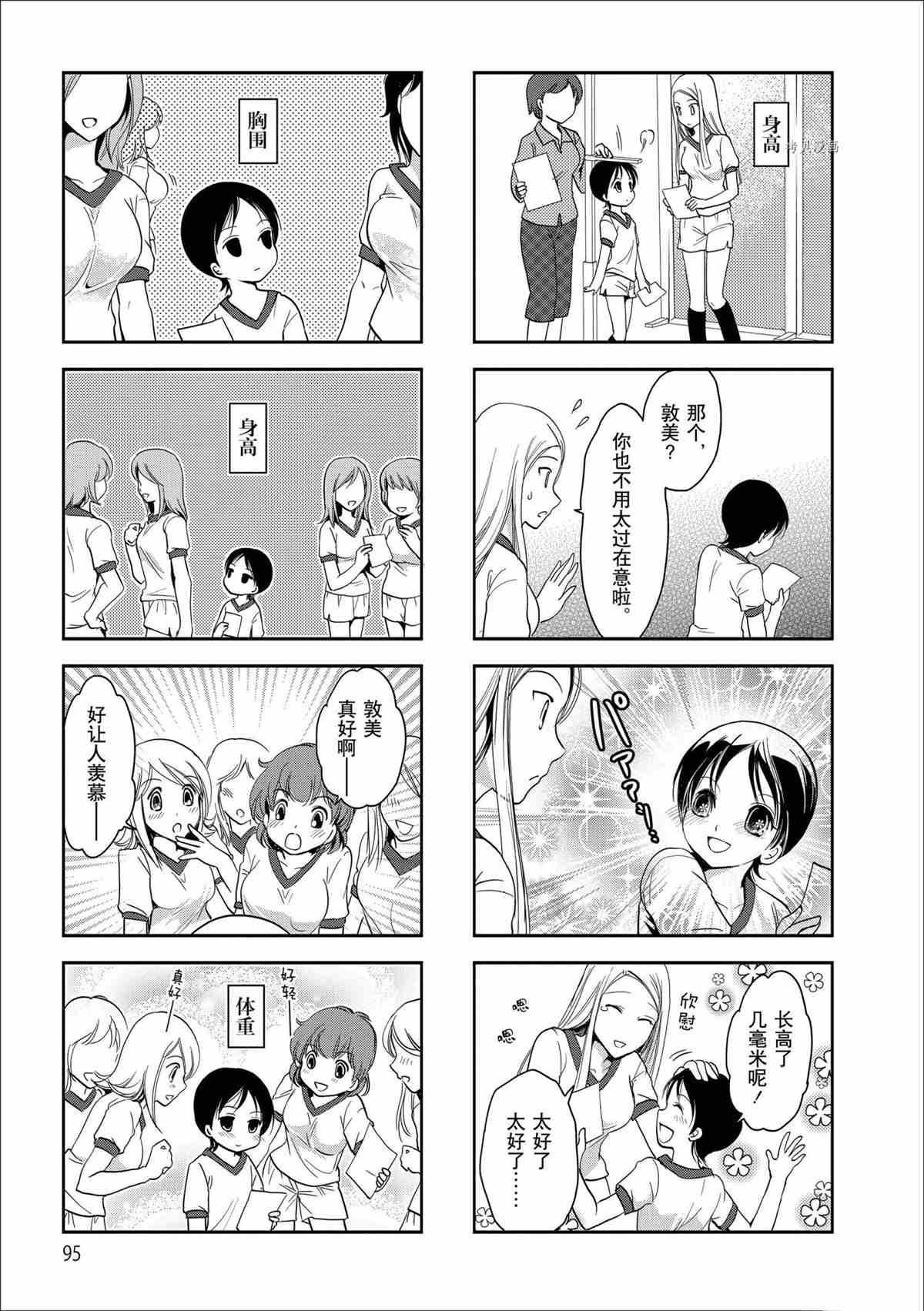 第46话试看版2