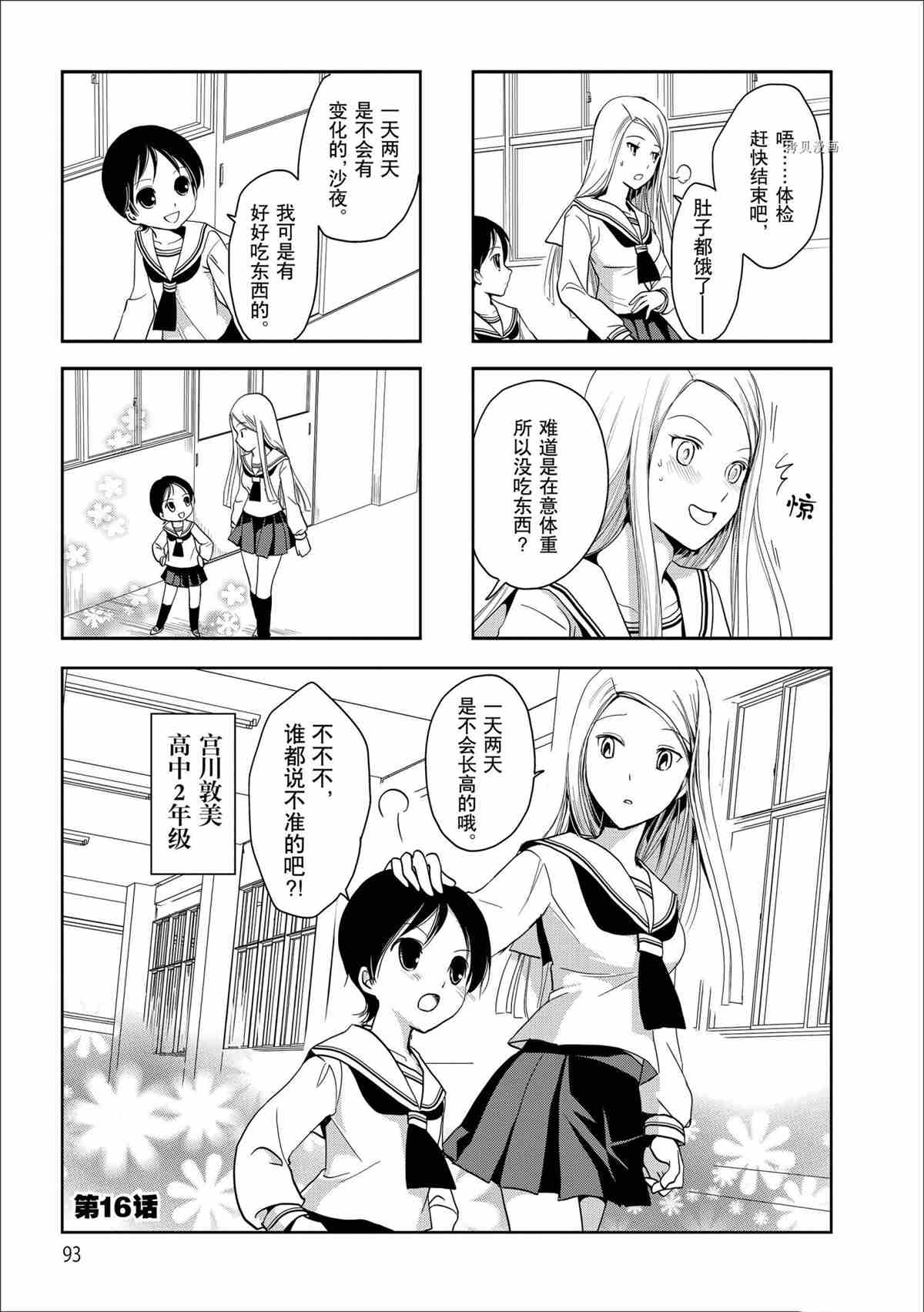 第46话试看版0