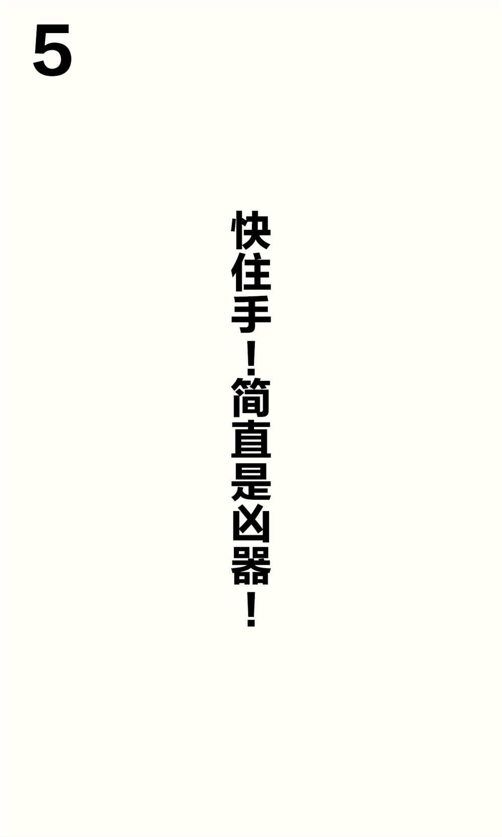 想治治妹妹这死小鬼的样子！漫画,青梅篇51图