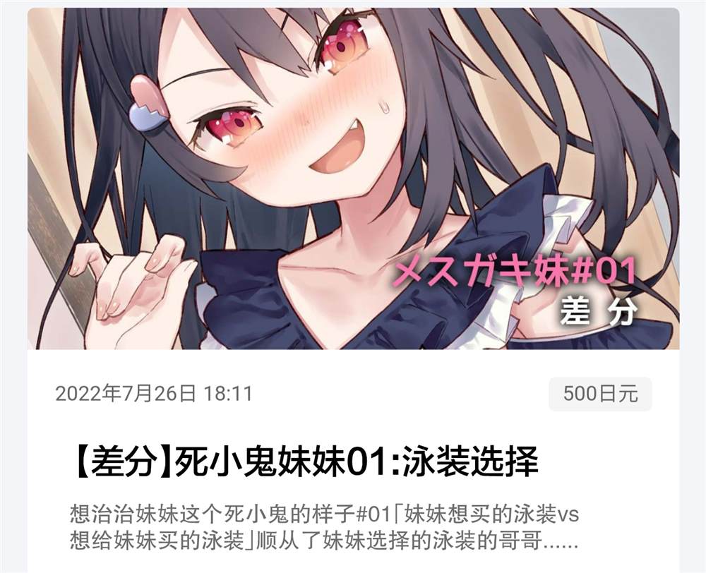 想治治妹妹这死小鬼的样子！漫画,泳装篇692图