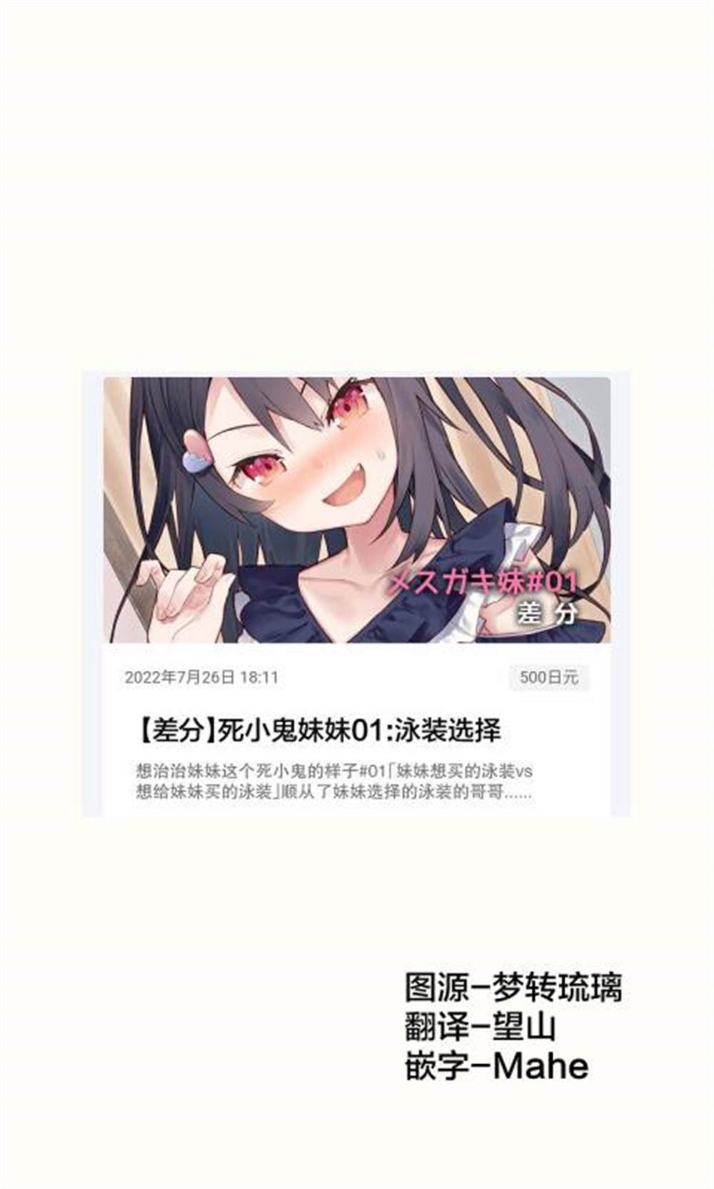 想治治妹妹这死小鬼的样子！漫画,泳装篇691图