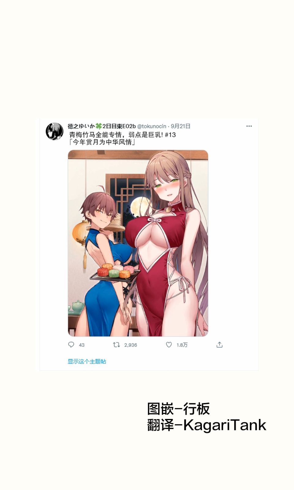 想治治妹妹这死小鬼的样子为什么漫画,青梅篇131图
