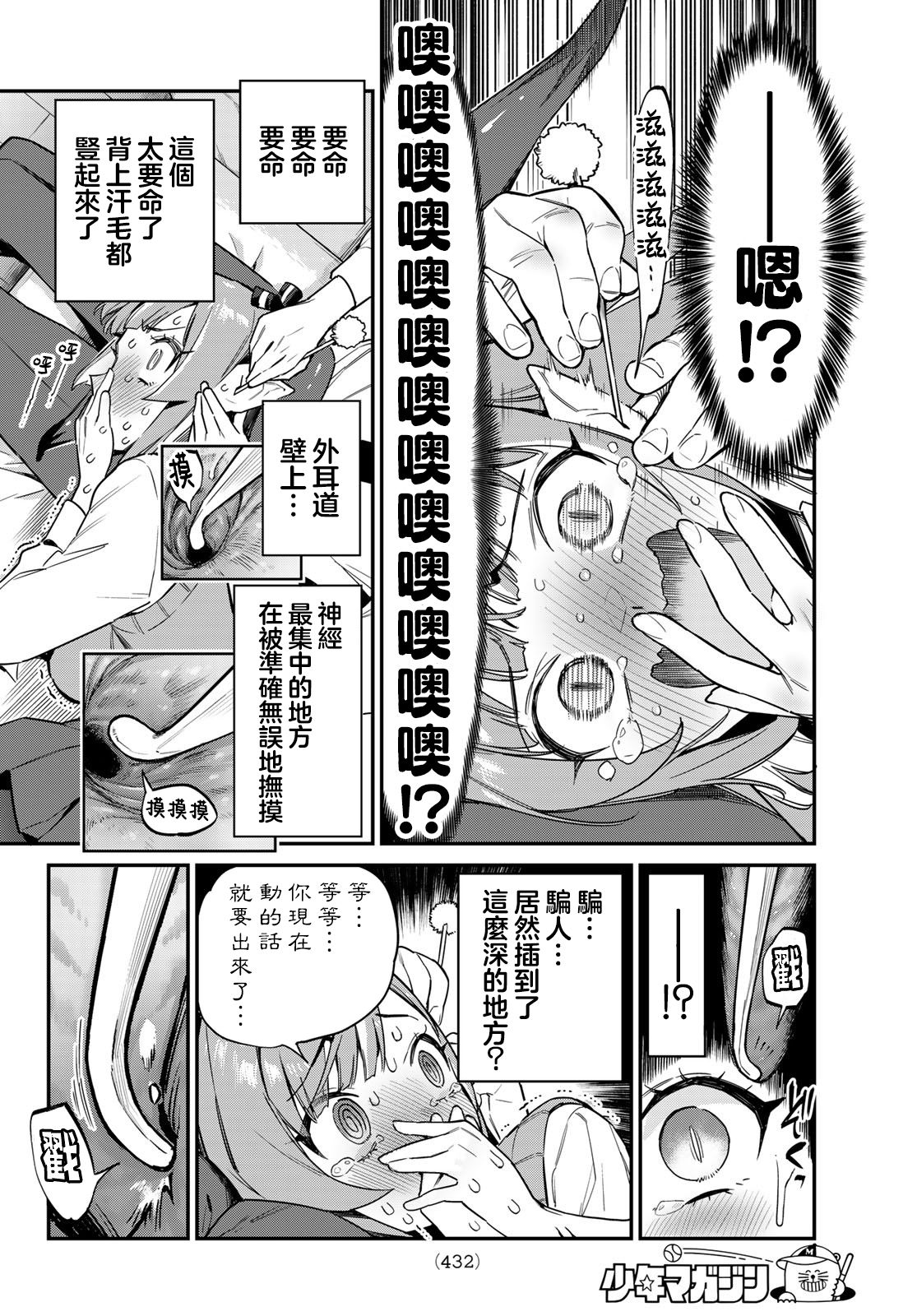 第15话3