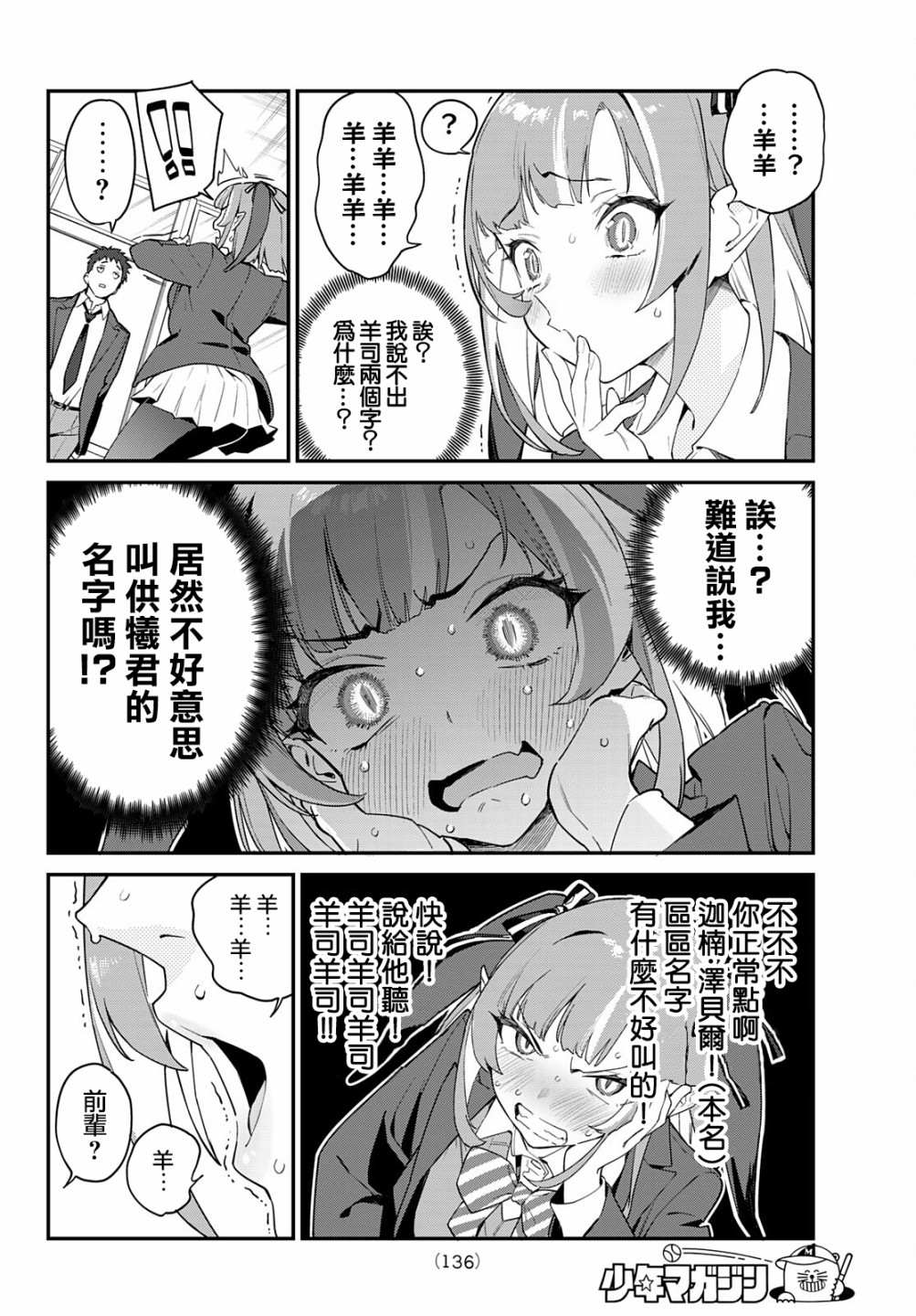 第5话3